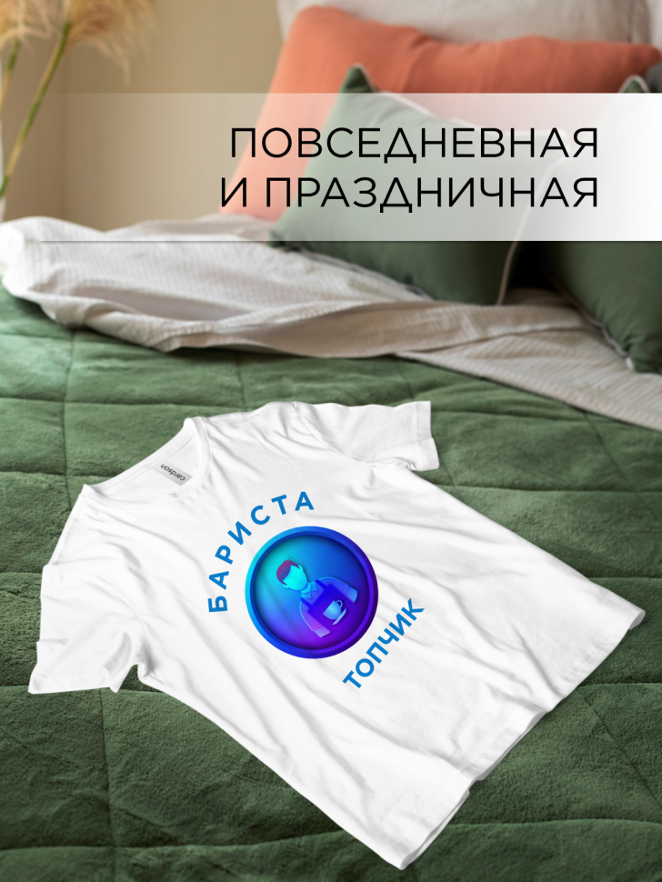 Футболка оверсайз с принтом Бариста топчик белая