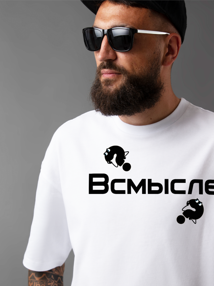 Футболка оверсайз мужская с надписью всмысле 