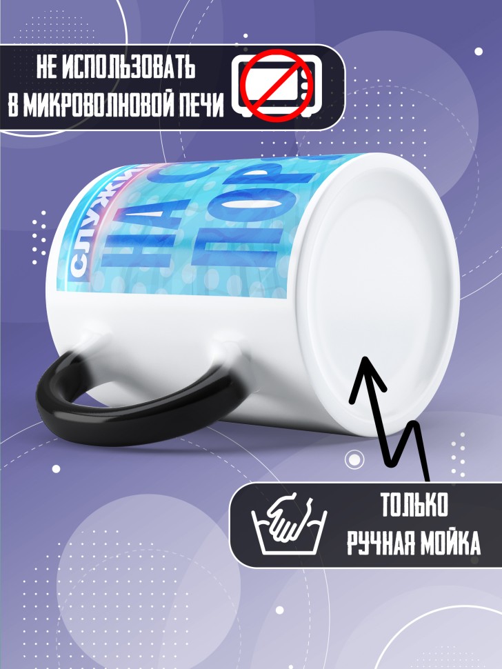 Кружка хамелеон полицейскому в подарок прикольная  