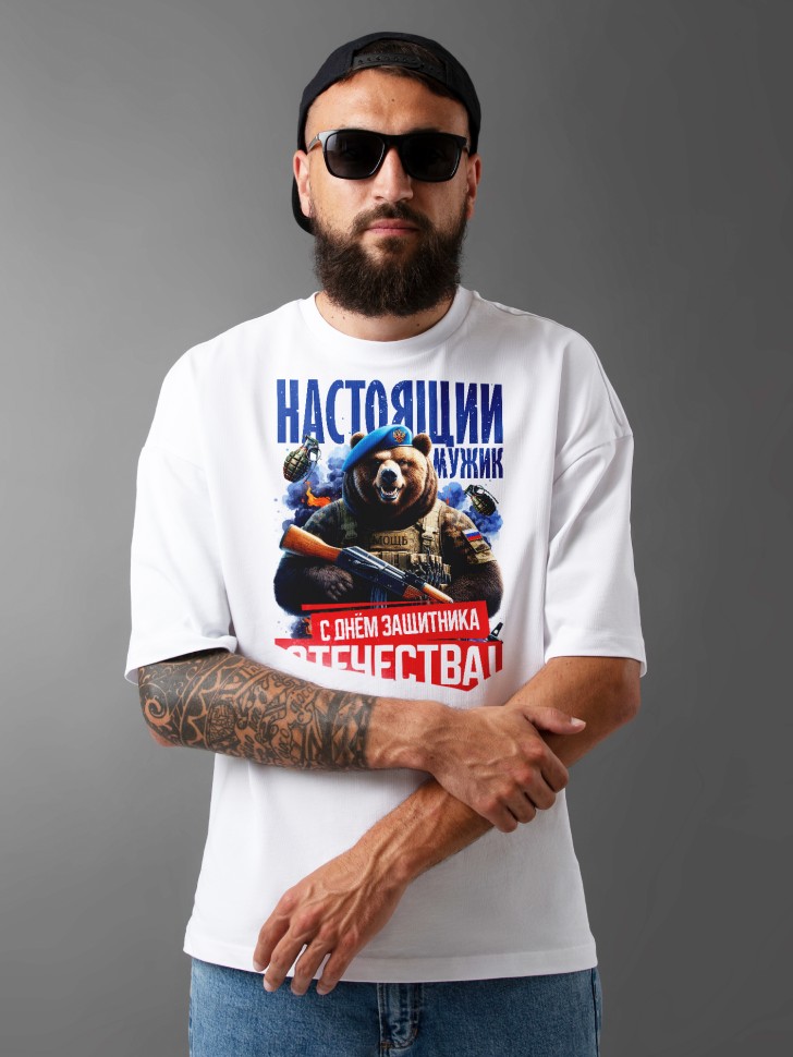 Футболка оверсайз с надписью С днем защитника Отечества 