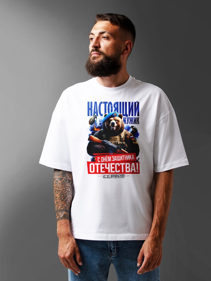 Футболка оверсайз с надписью С днем защитника Отечества 