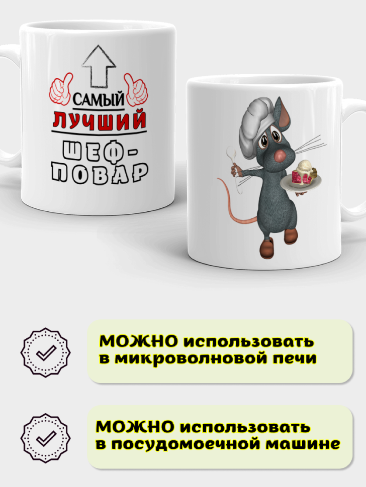 Кружка керамическая белая подарочная, принт Самый классный ш