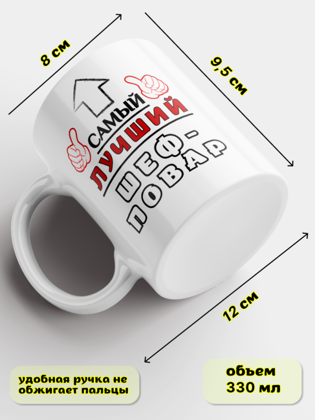 Кружка керамическая белая подарочная, принт Самый классный ш