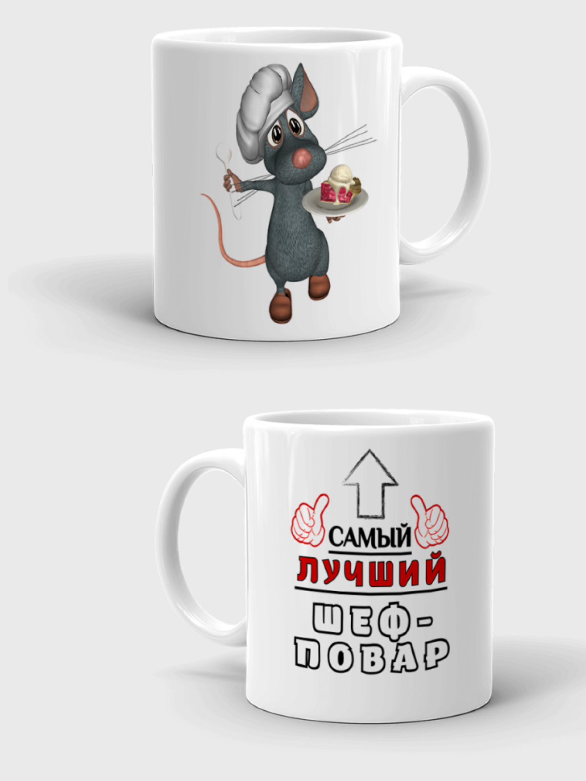 Кружка керамическая белая подарочная, принт Самый классный ш