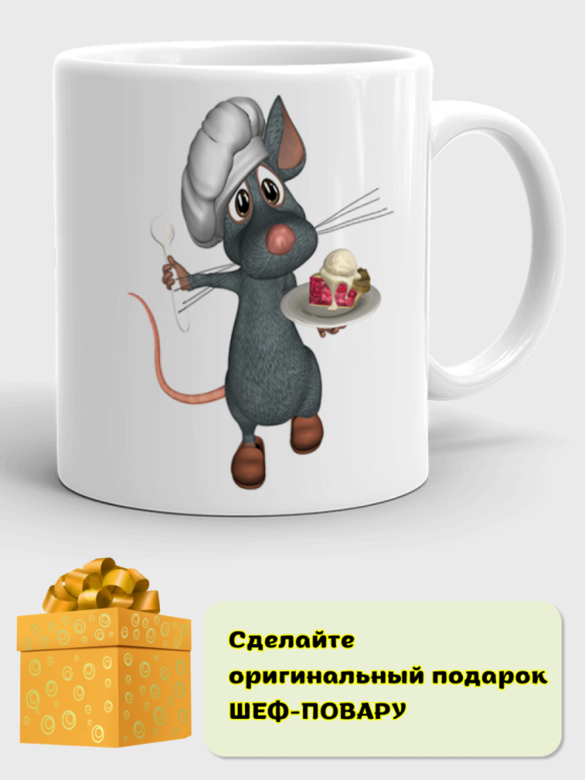 Кружка керамическая белая подарочная, принт Самый классный ш