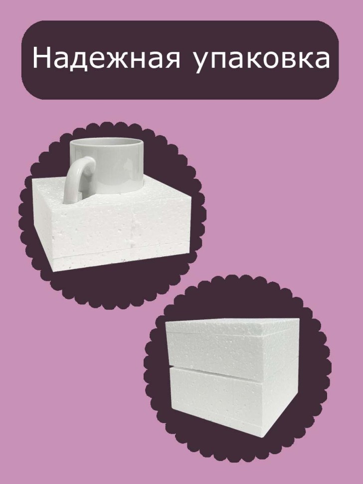 Кружка с принтом для чая подарок любимой женщине на 8 марта