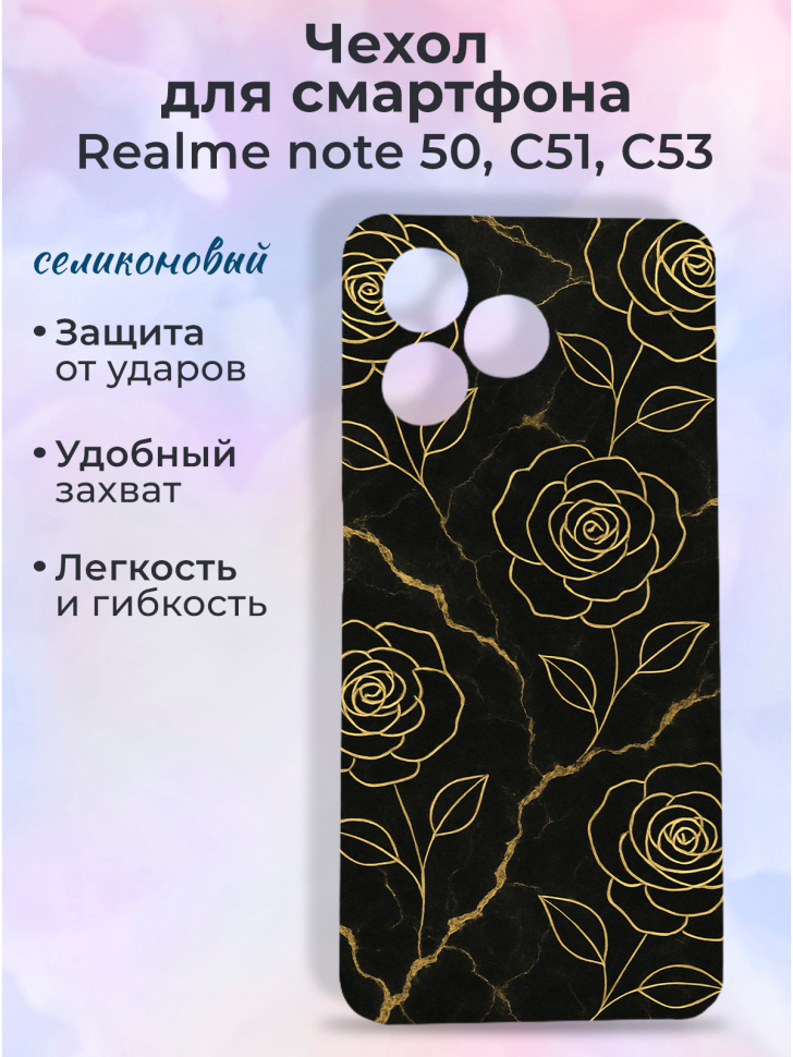 Чехол для смартфона Realme note 50, C51, C53
