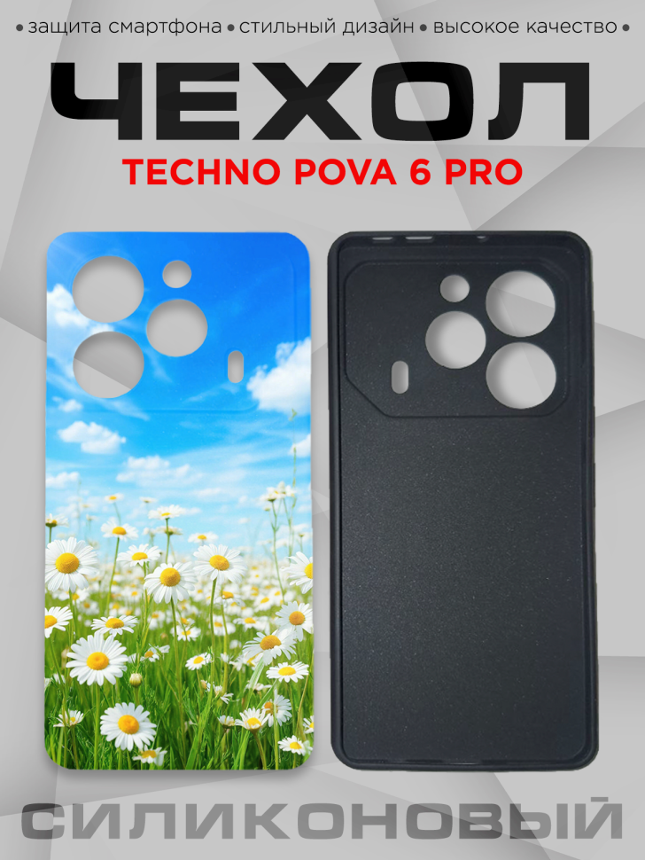 Чехол для смартфона Techno Pova 6 pro с принтом Чехол для смартфона Techno Pova 6 pro с принтом