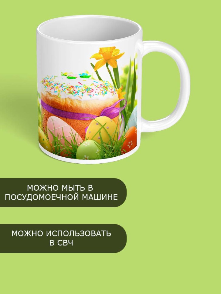 Кружка с надписью подарок на праздник Пасхи Христос Воскресе