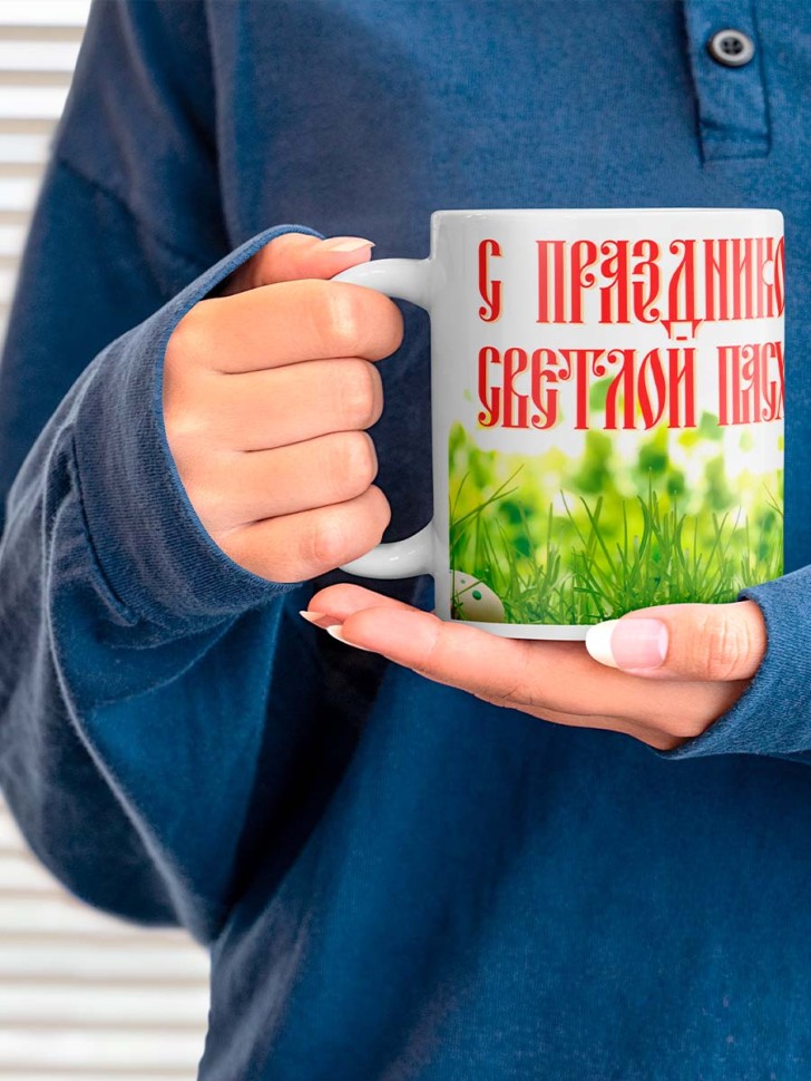 Кружка с надписью подарок на праздник Пасхи Христос Воскресе