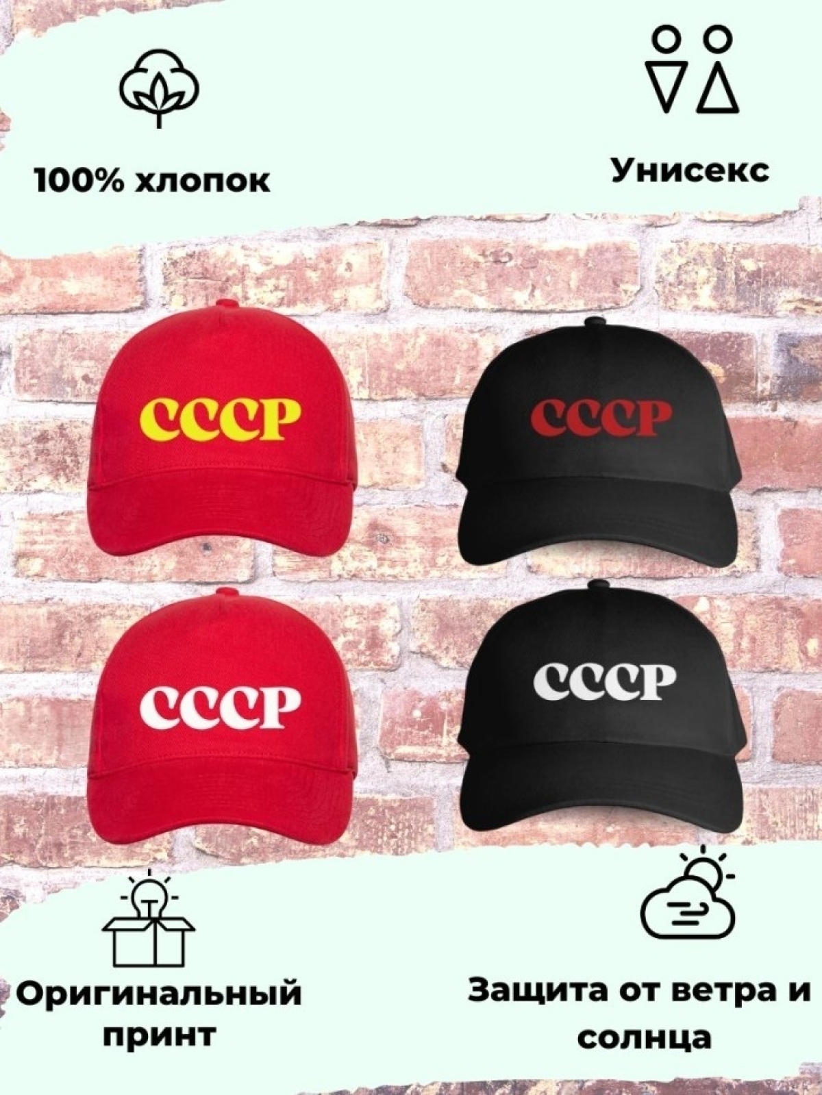 Бейсболка красная СССР белая надпись Бейсболка красная СССР белая надпись