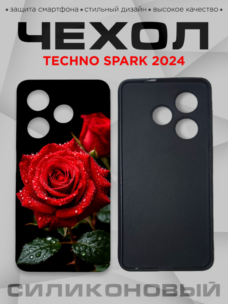 Чехол для смартфона Techno Spark 2024 с принтом 