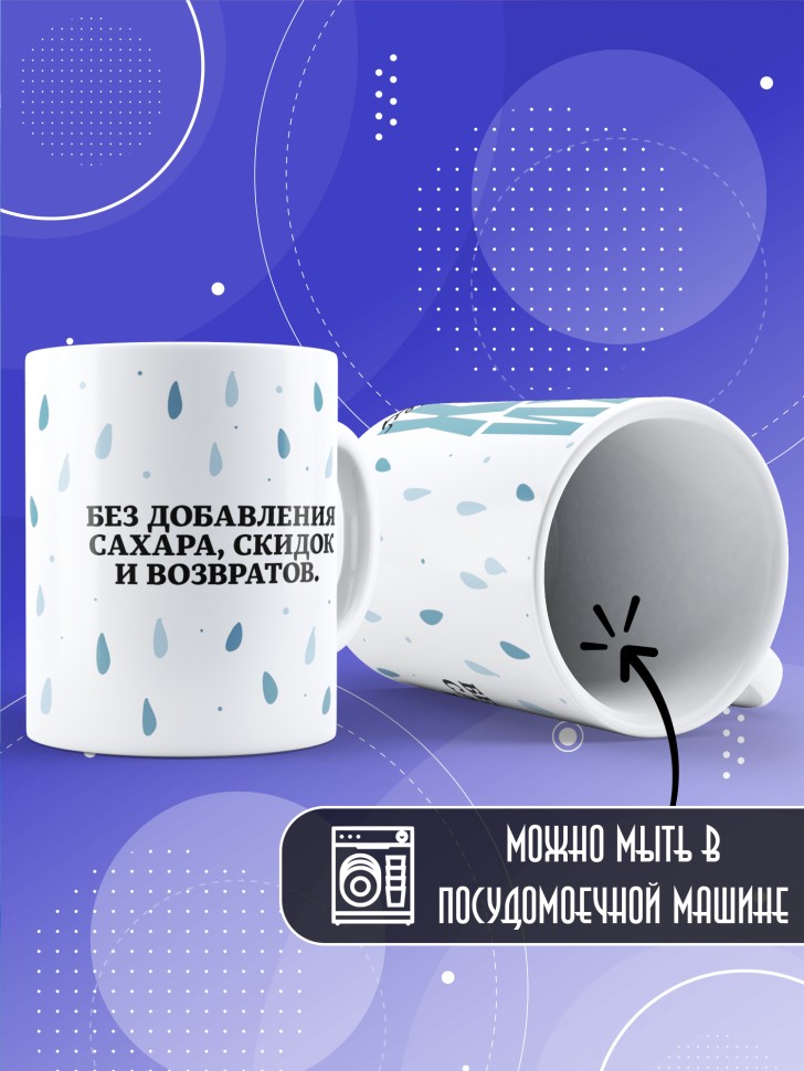 Кружка с прикольной надписью и принтом в подарок 