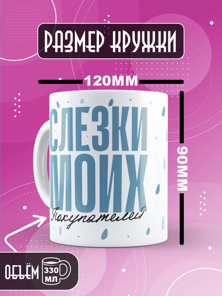 Кружка с прикольной надписью и принтом в подарок 