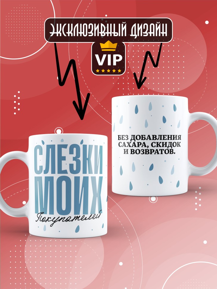 Кружка с прикольной надписью и принтом в подарок 