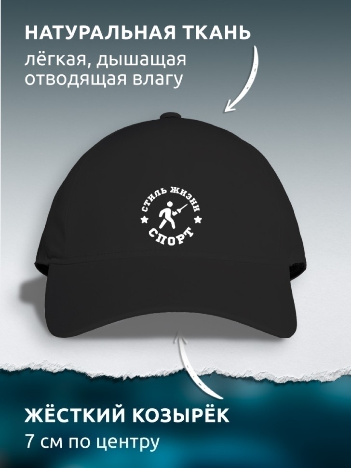 Бейсболка кепка черная унисекс с принтом Спорт Бейсболка кепка черная унисекс с принтом Спорт