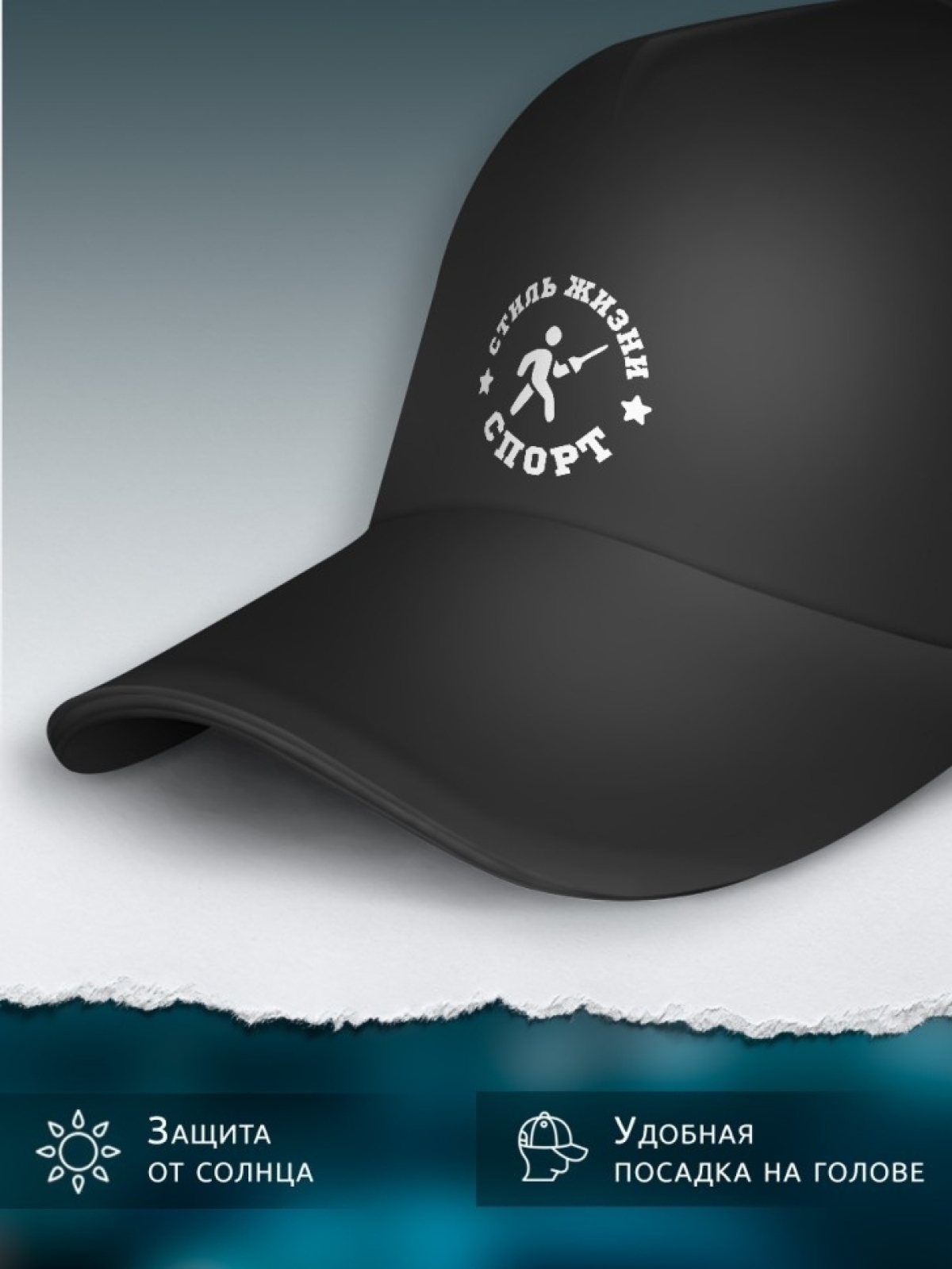 Бейсболка кепка черная унисекс с принтом Спорт Бейсболка кепка черная унисекс с принтом Спорт