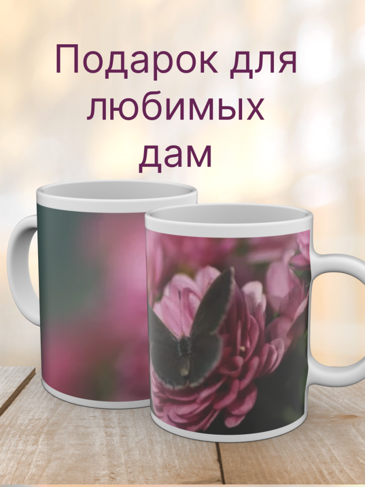 Кружка керамическая с ярким принтом