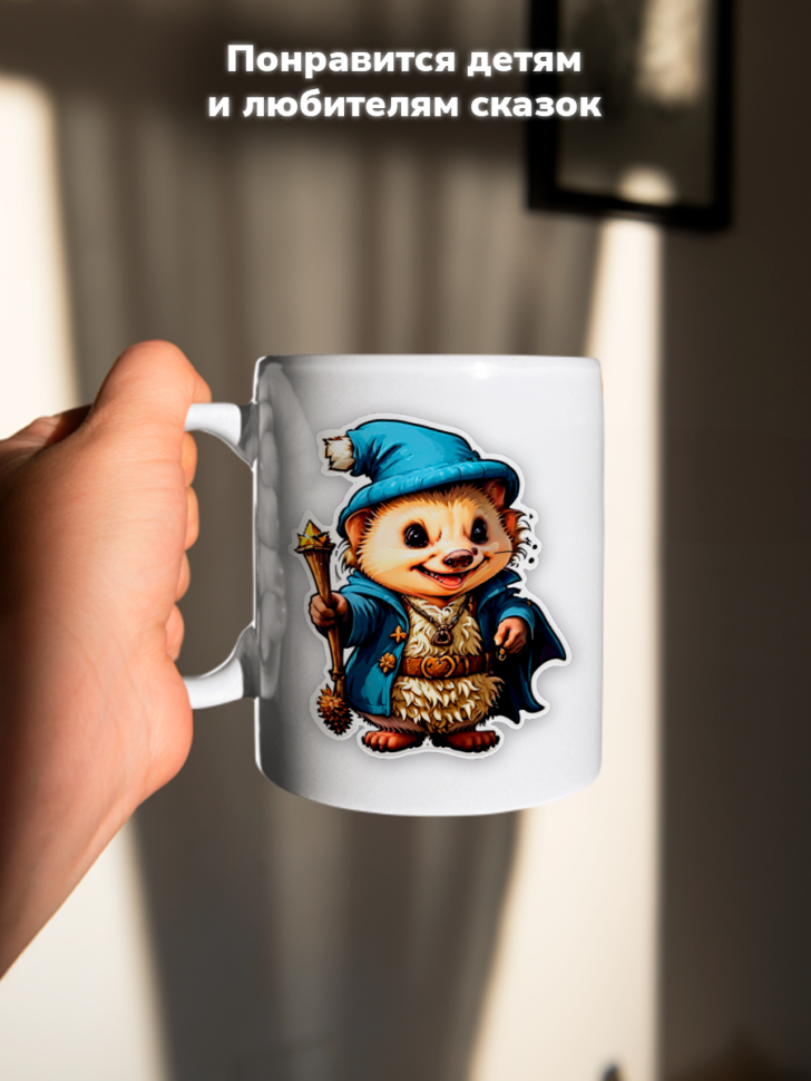 Кружка с оригинальным принтом. Звери в образе волшебников. Ё