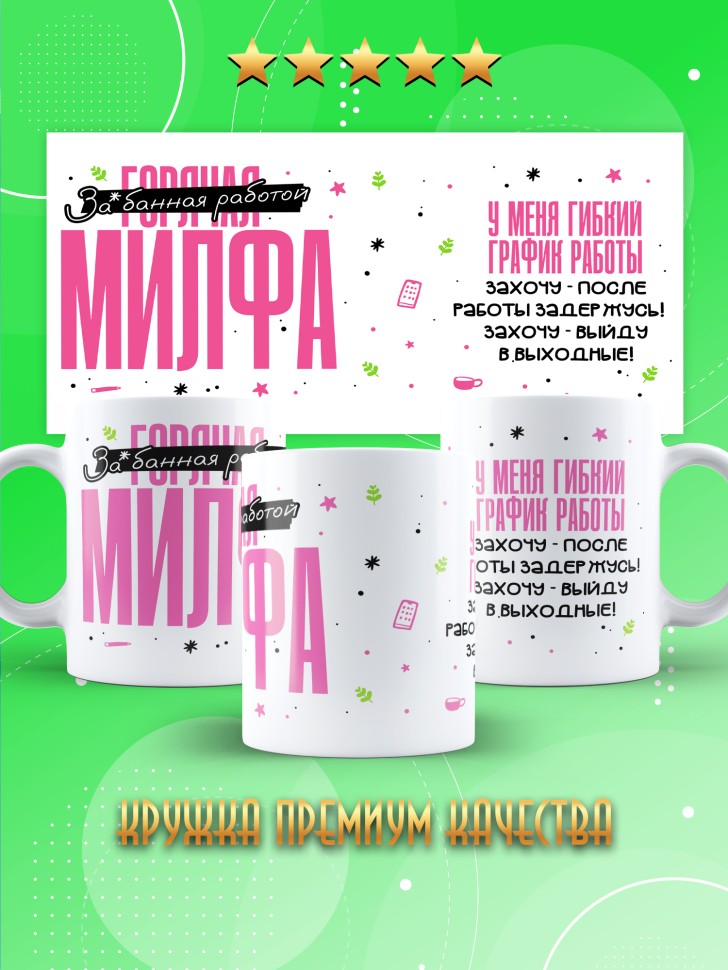 Кружка с прикольным принтом в подарок подруге Кружка с прикольным принтом в подарок подруге