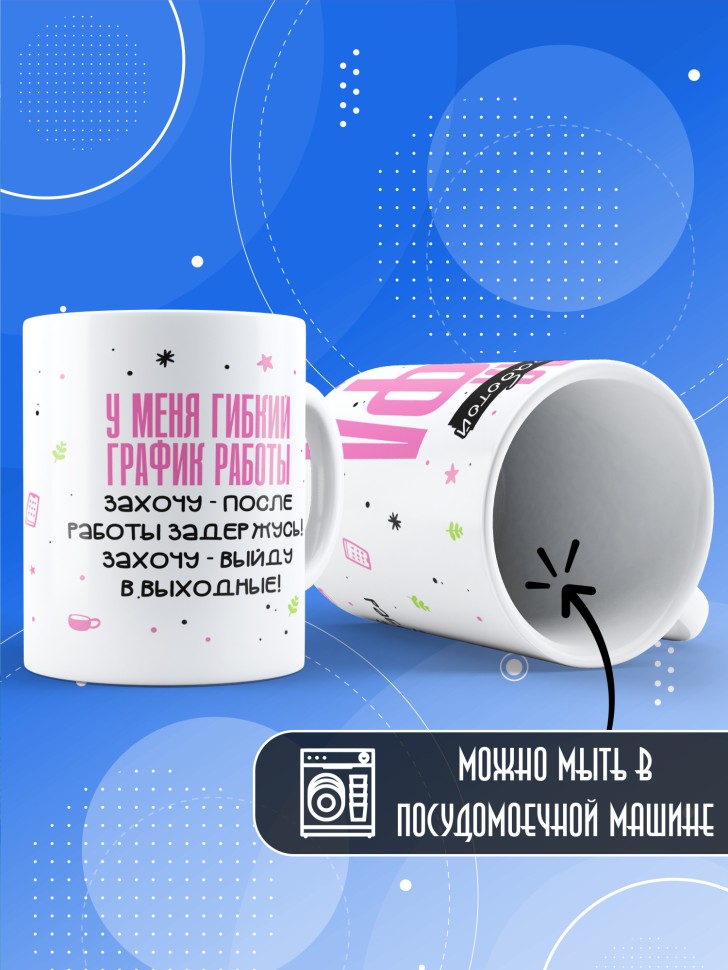 Кружка с прикольным принтом в подарок подруге Кружка с прикольным принтом в подарок подруге