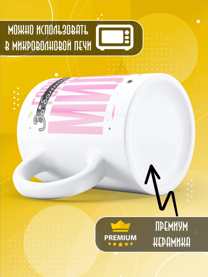 Кружка с прикольным принтом в подарок подруге Кружка с прикольным принтом в подарок подруге