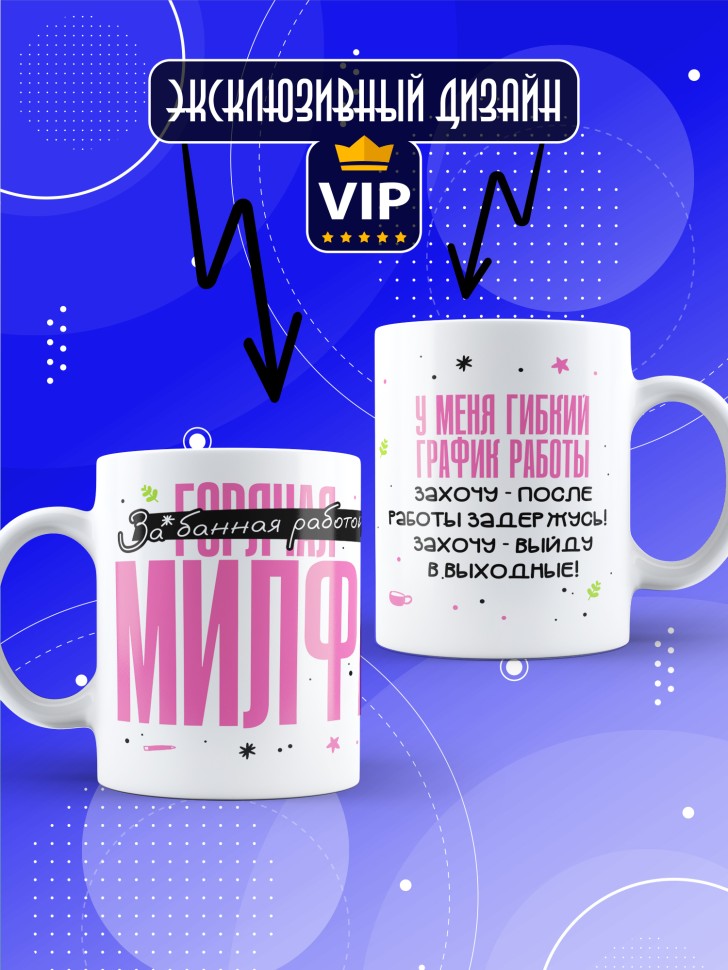 Кружка с прикольным принтом в подарок подруге Кружка с прикольным принтом в подарок подруге