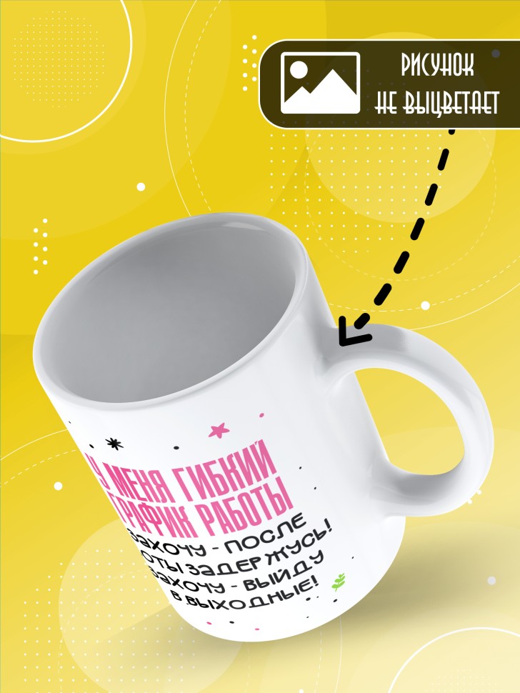 Кружка с прикольным принтом в подарок подруге Кружка с прикольным принтом в подарок подруге