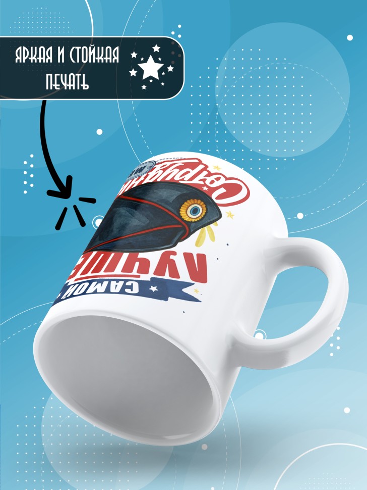 Кружка с принтом на день МВД женщине в подарок