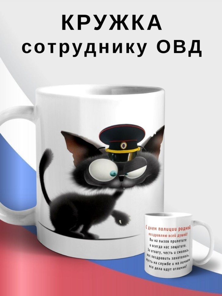 Кружка керамическая большая для чая с принтом