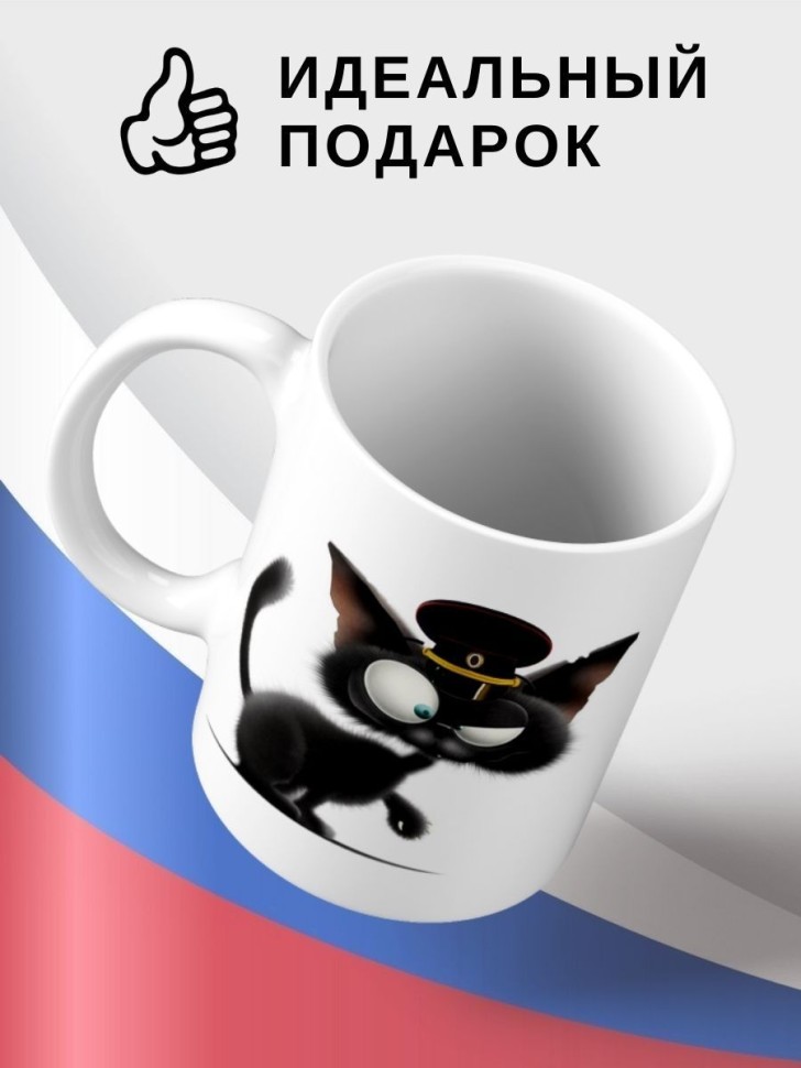 Кружка керамическая большая для чая с принтом Кружка керамическая большая для чая с принтом