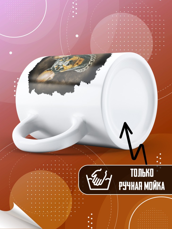 Кружка хамелеон с прикольным принтом цвергпинчер Кружка хамелеон с прикольным принтом цвергпинчер