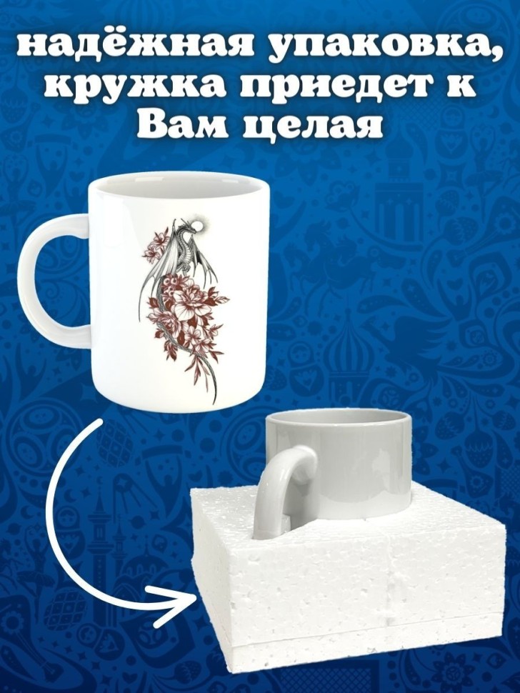 Кружка керамическая большая для чая с принтом