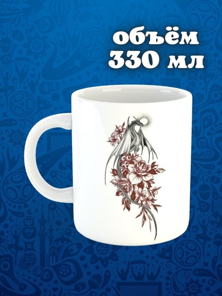Кружка керамическая большая для чая с принтом