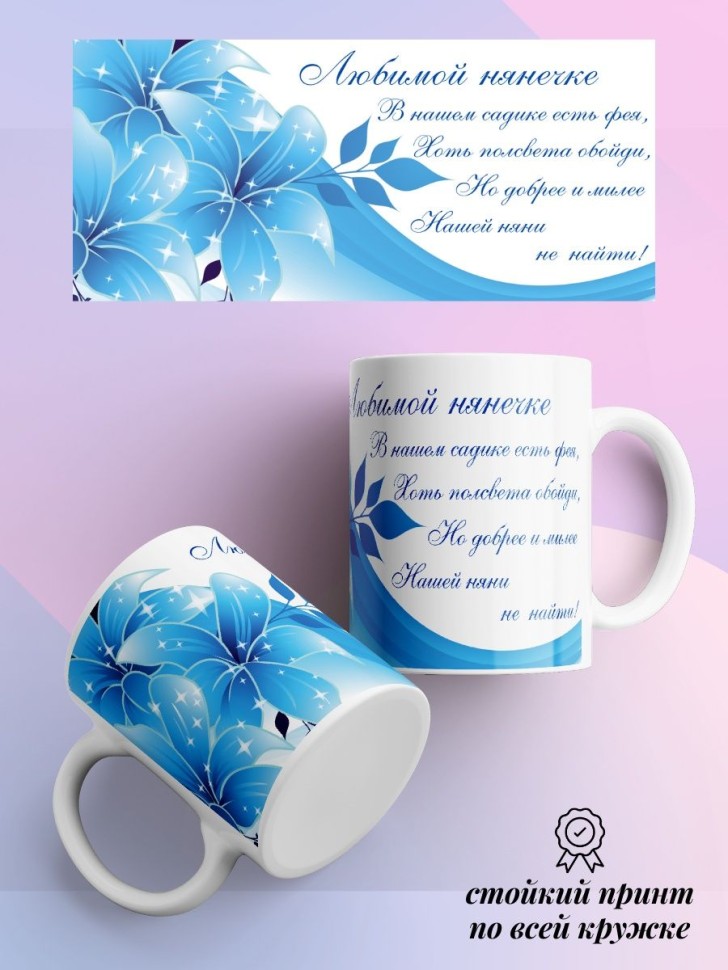 Кружка керамическая белая