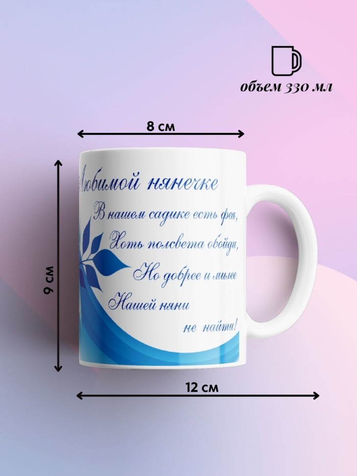 Кружка керамическая белая