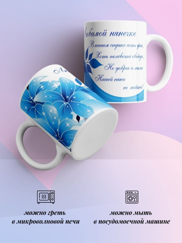 Кружка керамическая белая