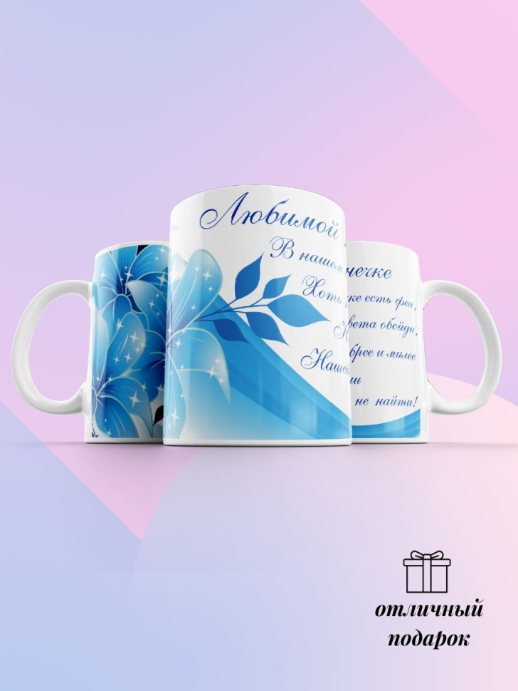 Кружка керамическая белая