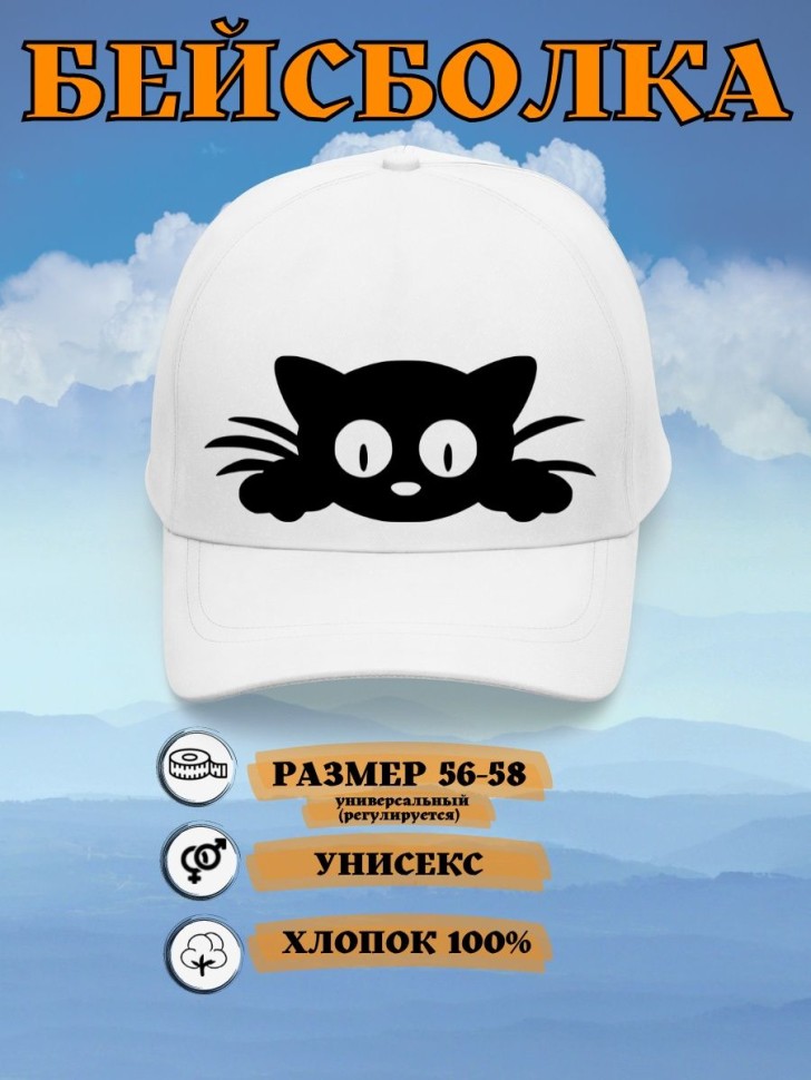 Бейсболка кепка с принтом