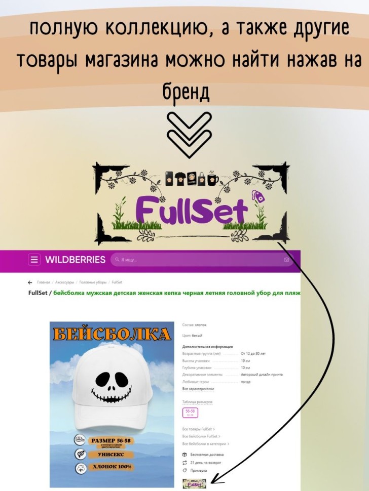 Бейсболка кепка с принтом