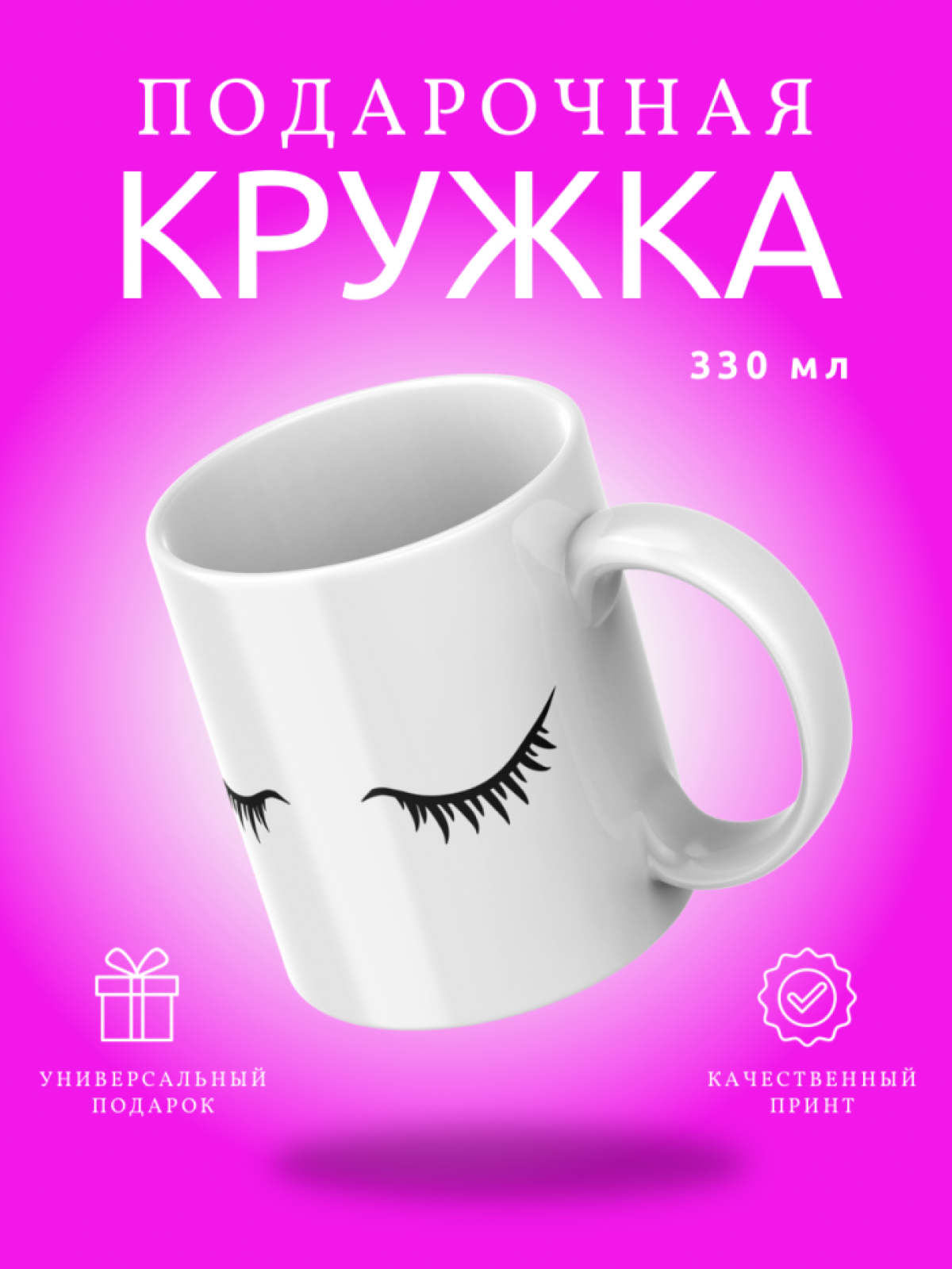 Кружка с приколом принтом надписью в подарок