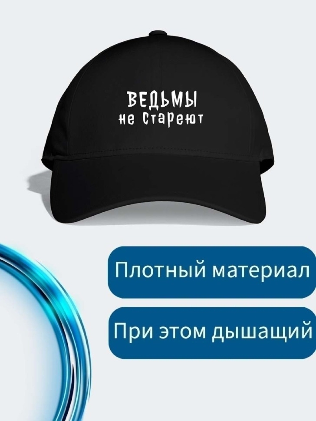 Бейсболка женская черная с надписью