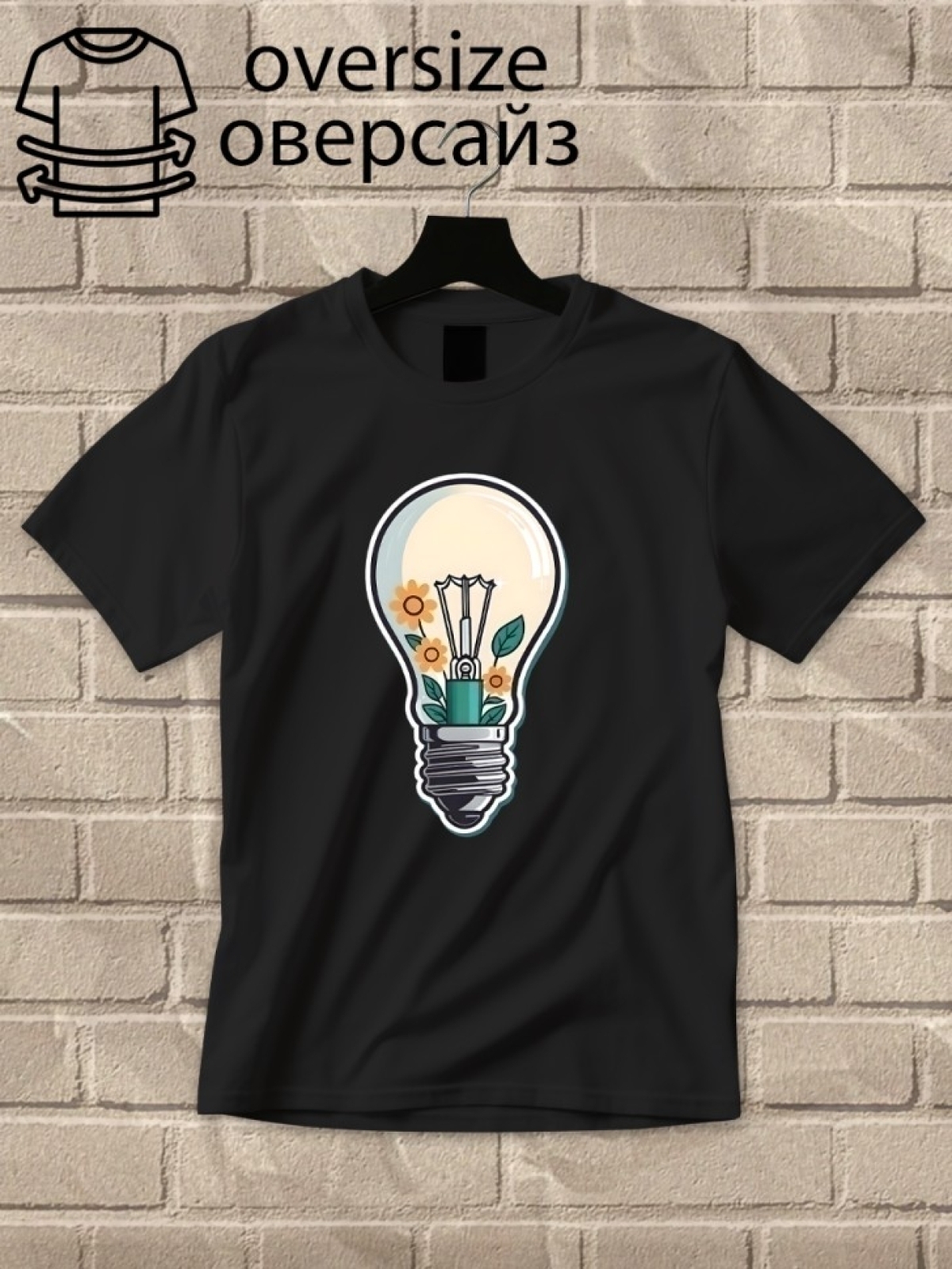 Футболка оверсайз с принтом  идея лампочка 1