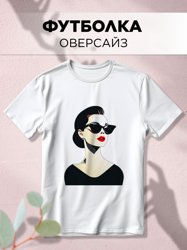 Футболка оверсайз с принтом Девушка в очках 6 белая Футболка оверсайз с принтом Девушка в очках 6 белая