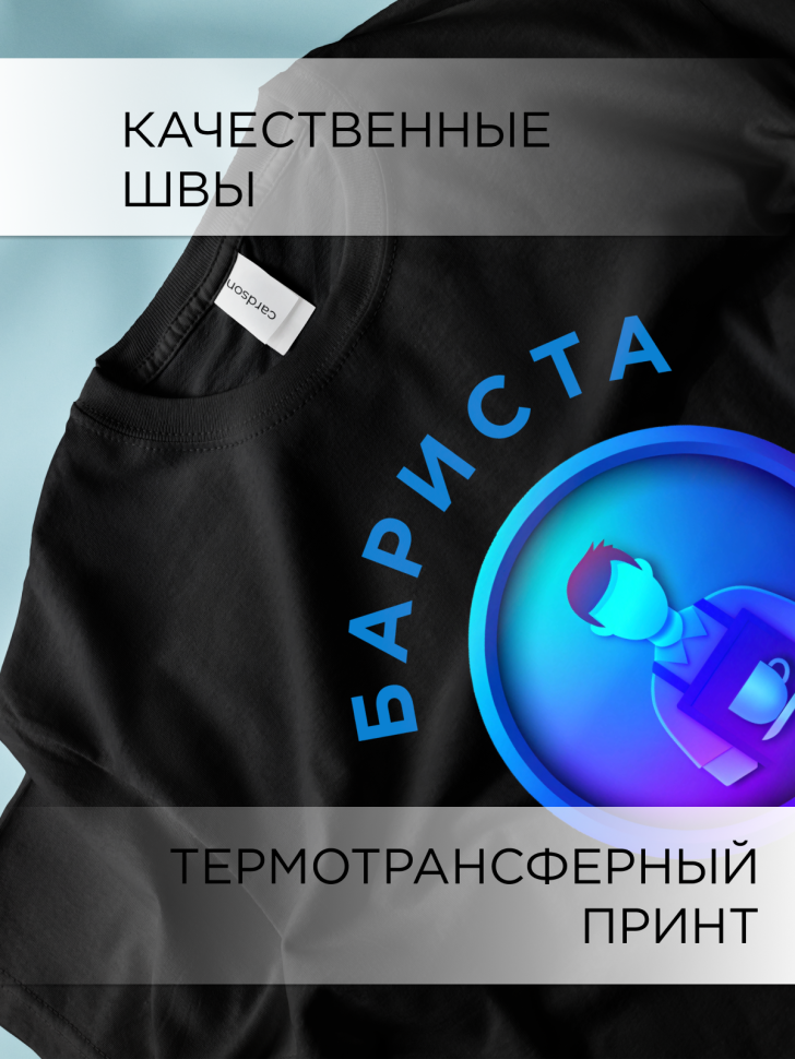 Футболка оверсайз с принтом Бариста топчик черная