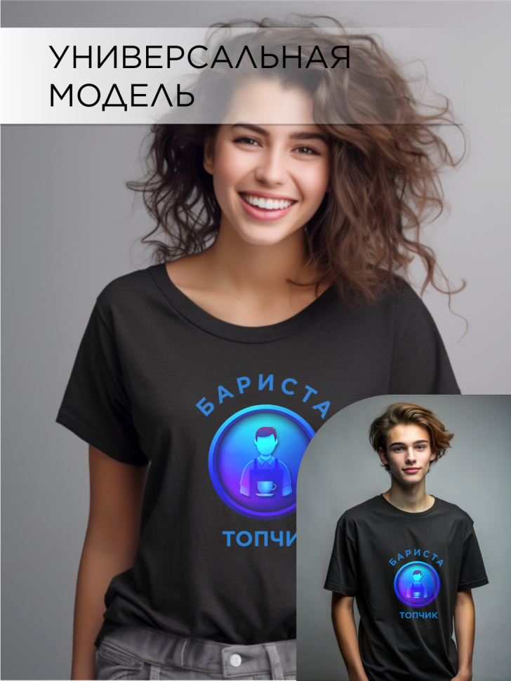 Футболка оверсайз с принтом Бариста топчик черная