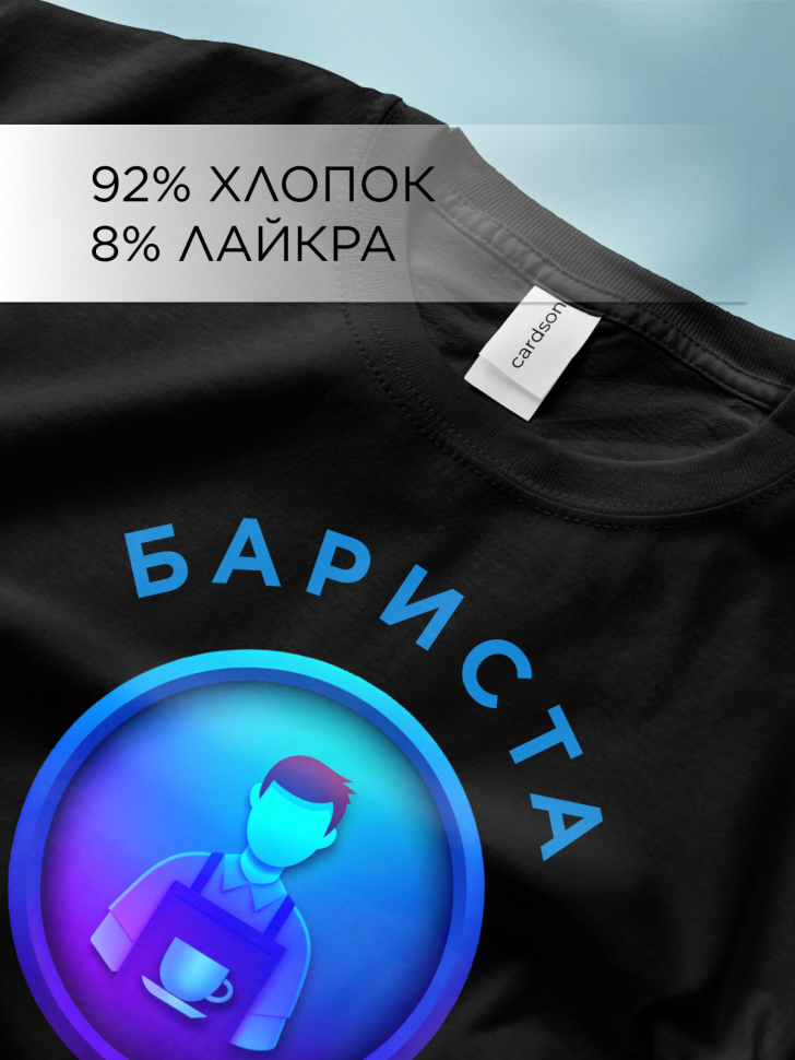 Футболка оверсайз с принтом Бариста топчик черная