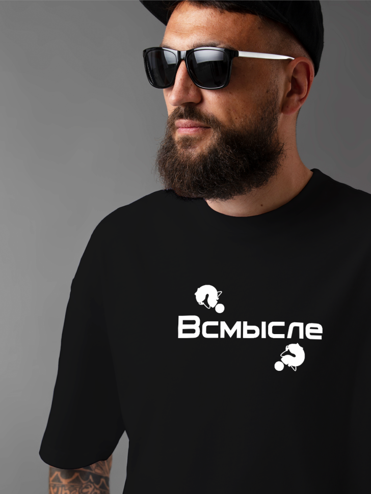 Футболка оверсайз мужская с надписью всмысле 