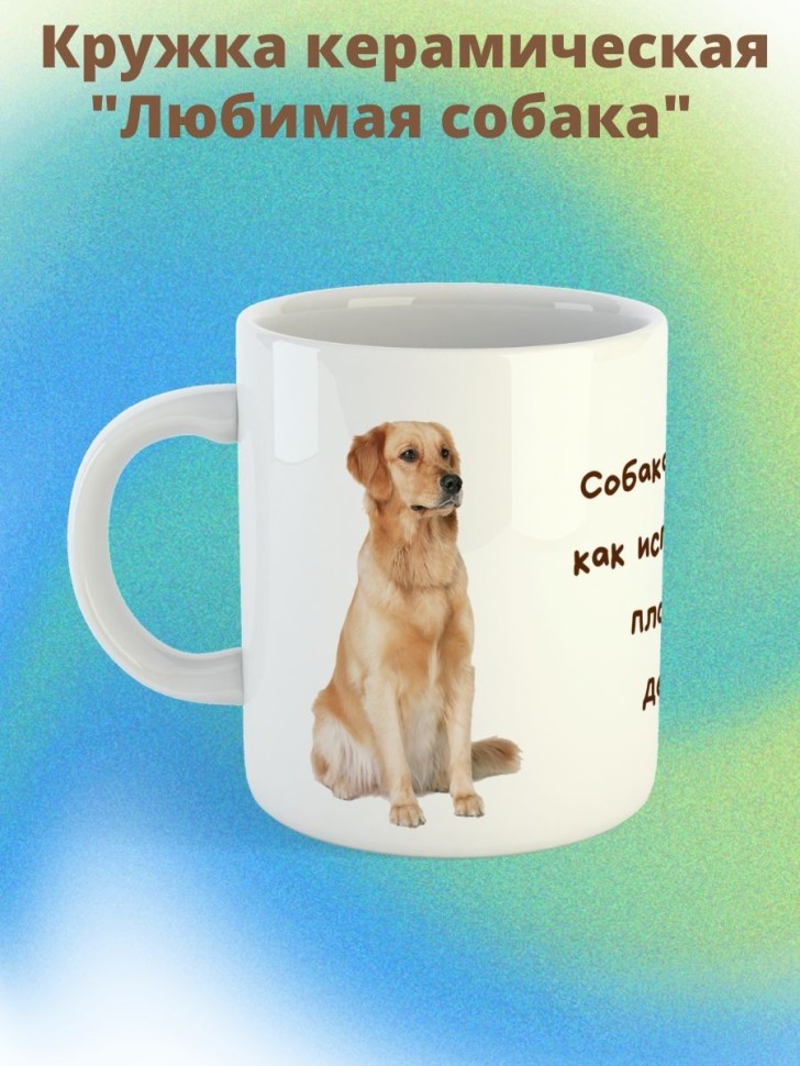 Кружка керамическая большая для чая с принтом