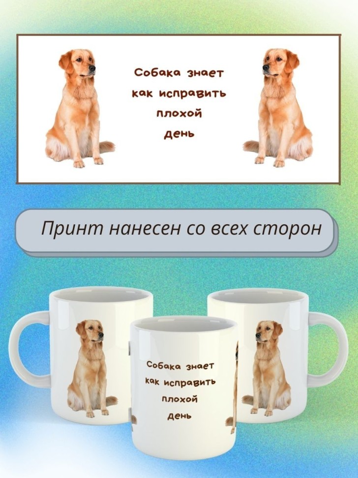 Кружка керамическая большая для чая с принтом